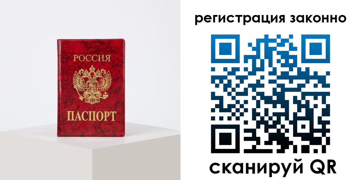 временная регистрация надежно в Нижнеудинске