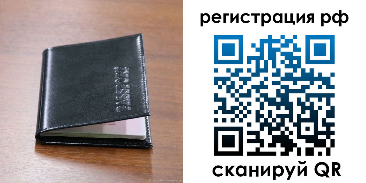 временная регистрация собственник в Нижнеудинске
