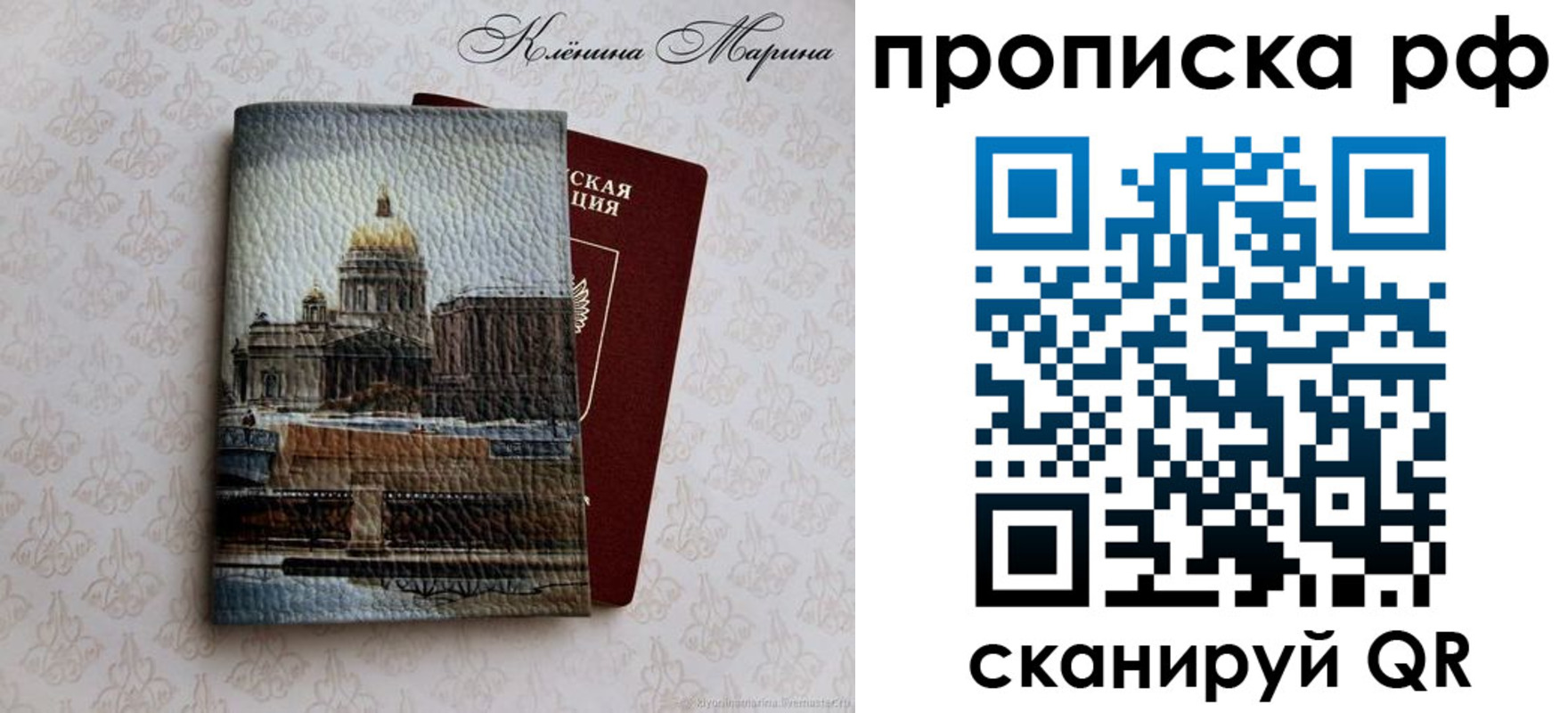 прописка поиск в Нижнеудинске