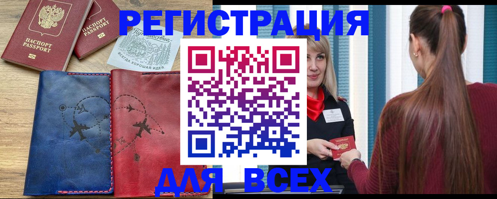 прописка в квартире в Нижнеудинске