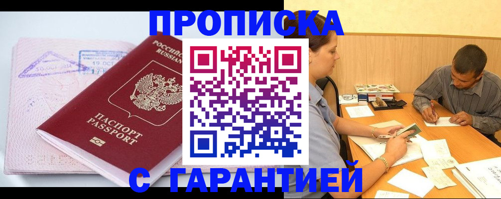 временная регистрация законно в Нижнеудинске