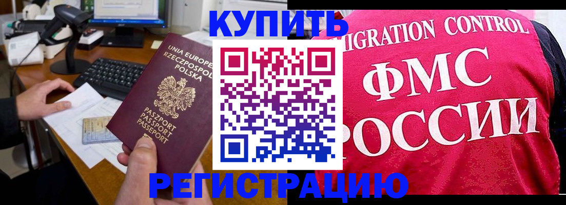 временная регистрация законно в Нижнеудинске