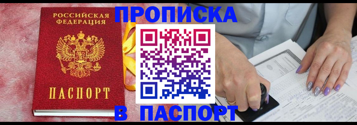 прописка для кредита в Нижнеудинске